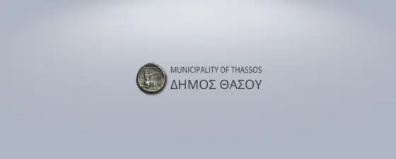 Πρόσκληση σύγκλησης Τακτικής Συνεδρίασης Δημοτικής Επιτροπής στις 04-09-2026 (37η Συνεδρίαση)