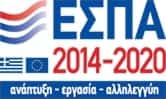 Λογότυπο ΕΣΠΑ 2014–2020 με τις σημαίες Ελλάδας και Ευρωπαϊκής Ένωσης και το σύνθημα ανάπτυξη–εργασία–αλληλεγγύη.