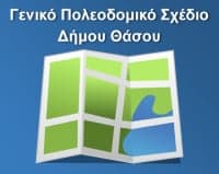 Εικονίδιο χάρτη με τίτλο “Γενικό Πολεοδομικό Σχέδιο Δήμου Θάσου” σε μπλε φόντο.