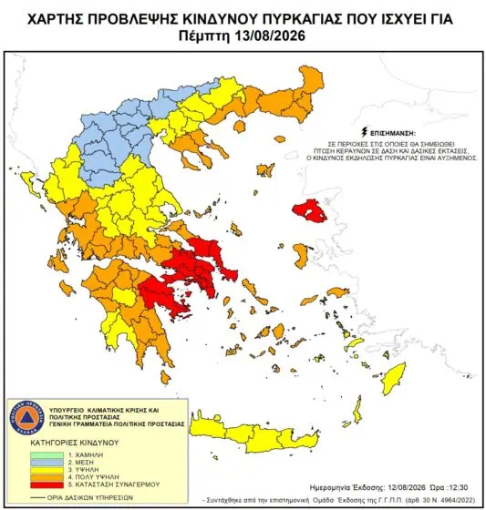 Απαγόρευση κυκλοφορίας σε δασικές εκτάσεις της Θάσου λόγω του πολύ υψηλού κίνδυνου πυρκαγιάς (κατηγορία κινδύνου 4) και στις 13-08-2026