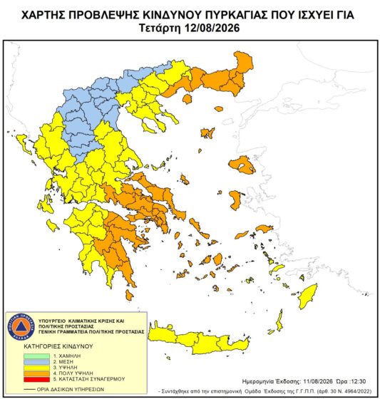Απαγόρευση κυκλοφορίας σε δασικές εκτάσεις της Θάσου λόγω του πολύ υψηλού κίνδυνου πυρκαγιάς (κατηγορία κινδύνου 4) στις 12-08-2026